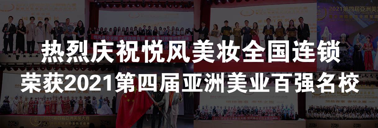 亞洲百?gòu)?qiáng)名校