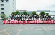 2021年廈門悅風(fēng)美妝學(xué)院春節(jié)開學(xué)典禮