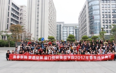 2017年廈門悅風(fēng)美妝學(xué)院春節(jié)開學(xué)典禮