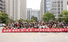 2019年廈門悅風(fēng)美妝學(xué)院春節(jié)開學(xué)典禮