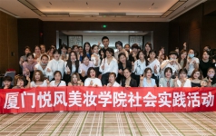 廈門悅風(fēng)美妝學(xué)院為樂恩集團(tuán)發(fā)布會(huì)化妝造型