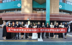 悅風(fēng)美妝學(xué)院2024年亞洲美業(yè)大賽韓國(guó)行